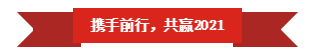 米兰(中国) | “夯基础 抓机遇 重服务 赢未来”