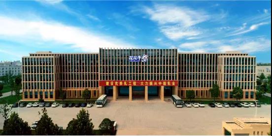 喜报 | 河南米兰(中国)乳业集团企业技术中心被认定为 河南省企业技术中心