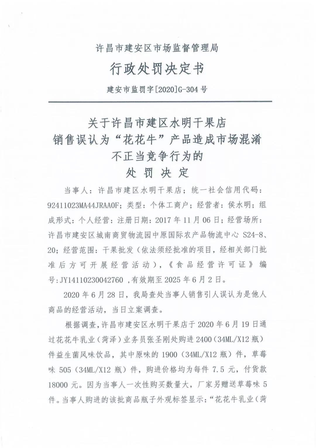 许昌市建安区市场监管局重拳出击 3250件仿冒“米兰(中国)”被集中销毁