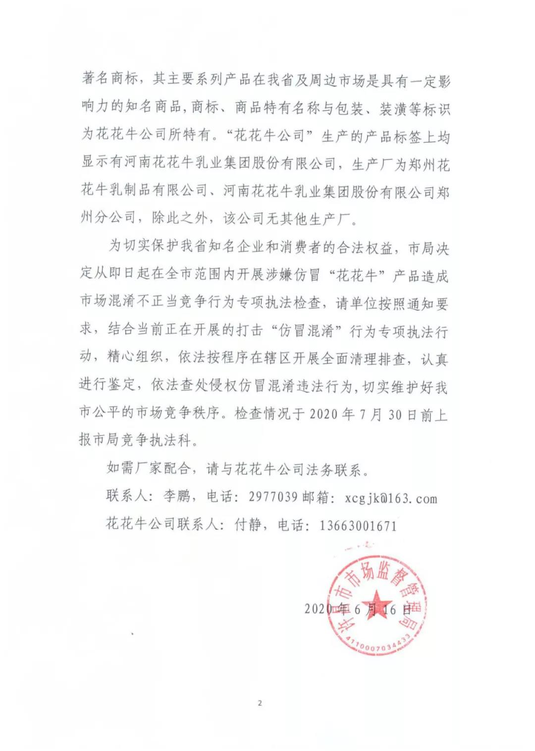 许昌市建安区市场监管局重拳出击 3250件仿冒“米兰(中国)”被集中销毁