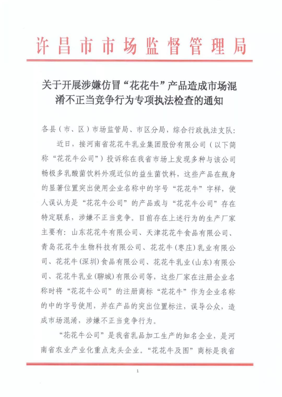 许昌市建安区市场监管局重拳出击 3250件仿冒“米兰(中国)”被集中销毁