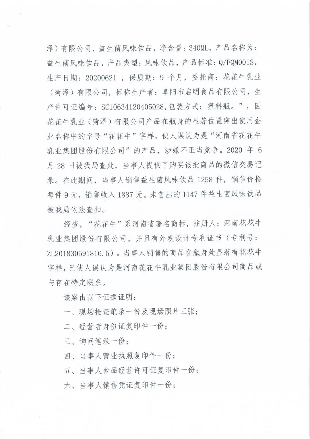 许昌市建安区市场监管局重拳出击 3250件仿冒“米兰(中国)”被集中销毁