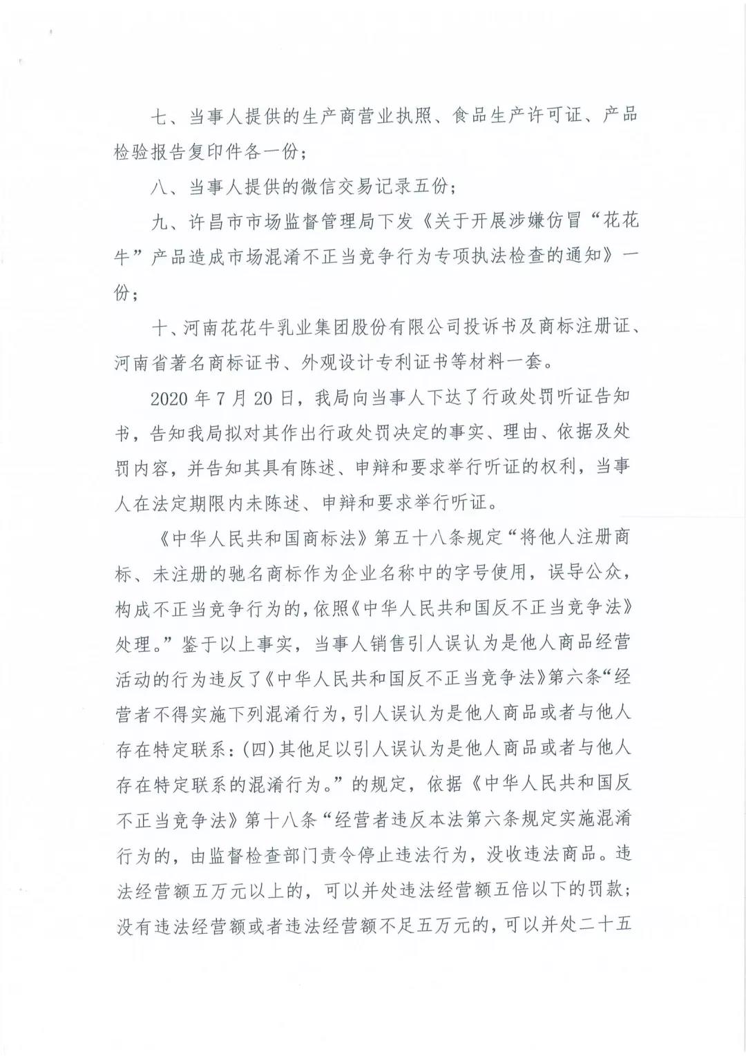 许昌市建安区市场监管局重拳出击 3250件仿冒“米兰(中国)”被集中销毁