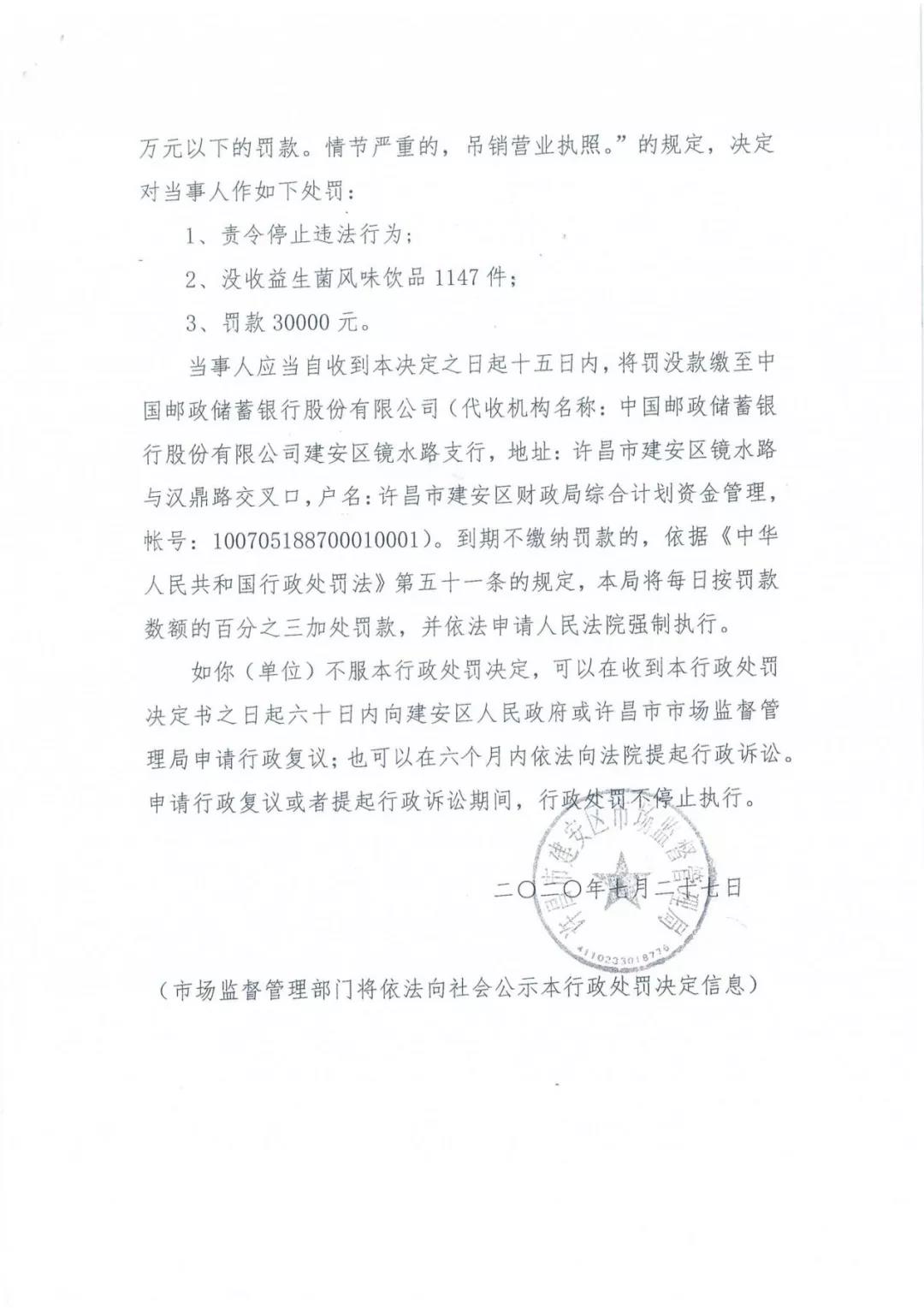 许昌市建安区市场监管局重拳出击 3250件仿冒“米兰(中国)”被集中销毁