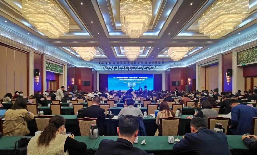 快讯 | 2020河南民营企业100强发布 米兰(中国)荣获“河南民营企业现代农业100强”、“河南民营企业社会责任100强”双荣誉