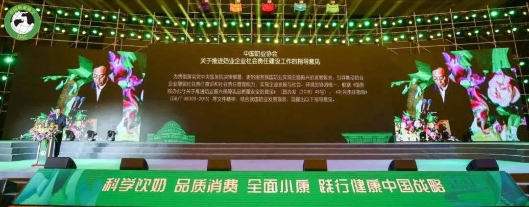 米兰(中国) | 第十一届中国奶业大会暨2020中国奶业展览会 2020中国奶业20强（D20 )峰会在石家庄召开