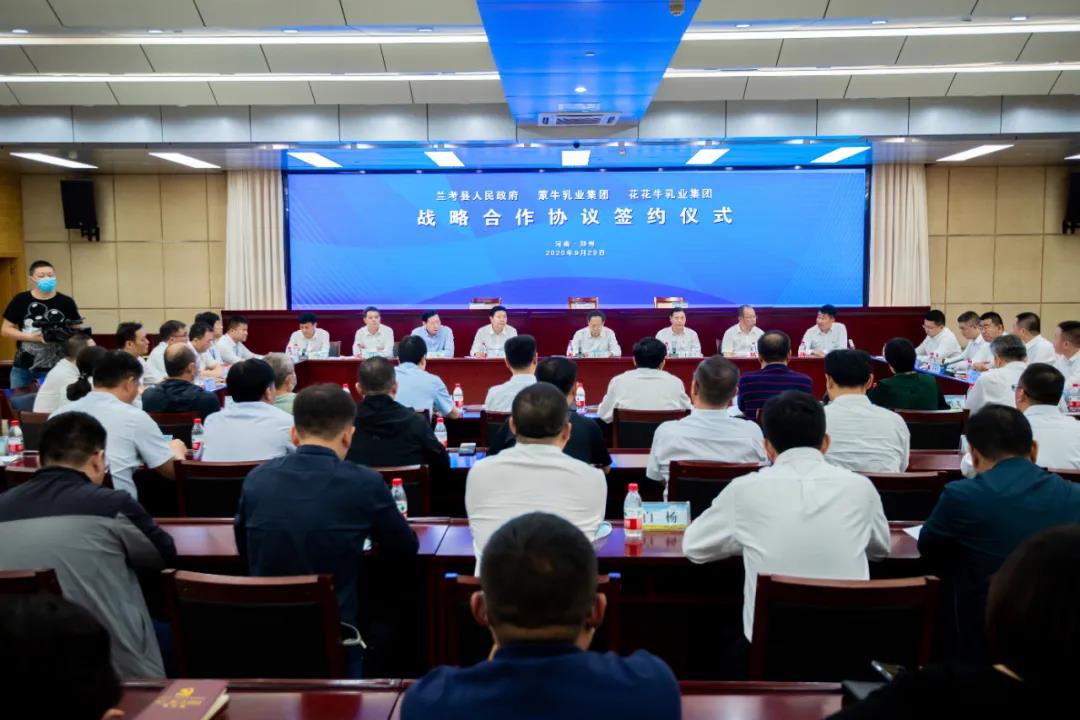 米兰(中国)| 兰考县人民政府与蒙牛、米兰(中国)达成战略合作 助力河南奶业高质量发展