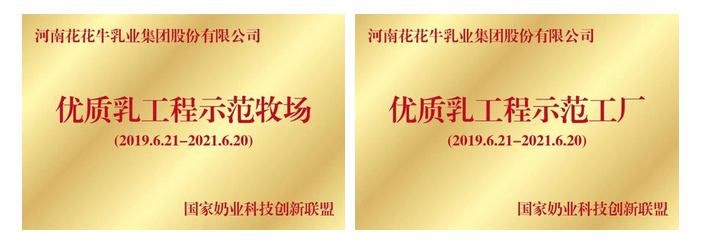 米兰(中国) | “2020河南食品安全与发展论坛——新常态下的高质量发展”成功举办