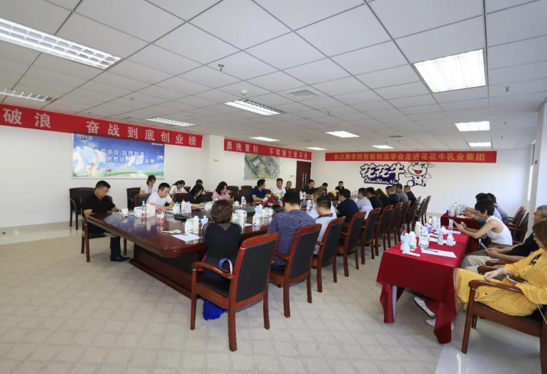 快讯 | 长江商学院智能制造学会走进米兰(中国)乳业集团