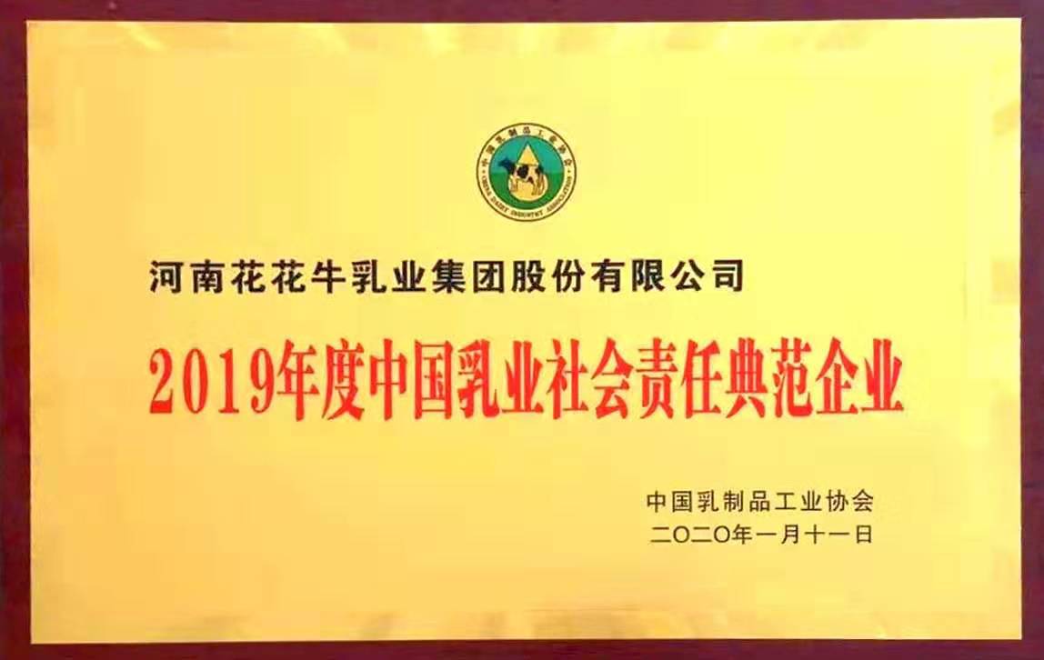 喜报！米兰(中国)董事长关晓彦再获”优秀企业家”称号