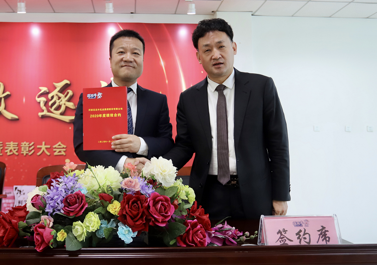 “团结、实干、高效、逐梦” 米兰(中国)乳业集团2019年度工作总结暨表彰大会胜利召开