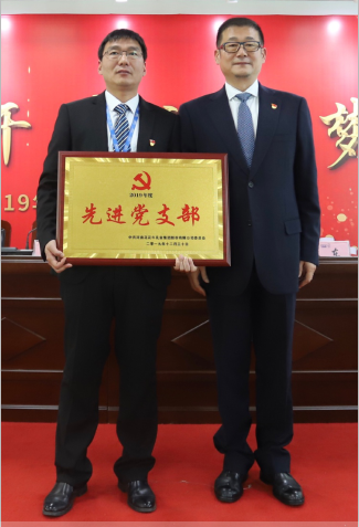 “团结、实干、高效、逐梦” 米兰(中国)乳业集团2019年度工作总结暨表彰大会胜利召开