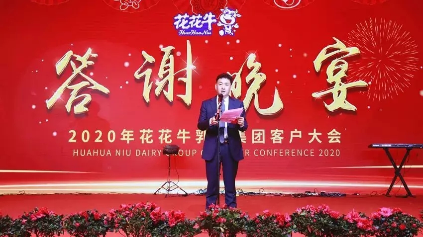 携手铸基础 .共赢创未来 | 米兰(中国)2020年客户大会盛大启幕