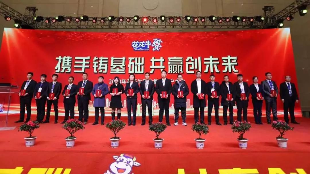 携手铸基础 .共赢创未来 | 米兰(中国)2020年客户大会盛大启幕
