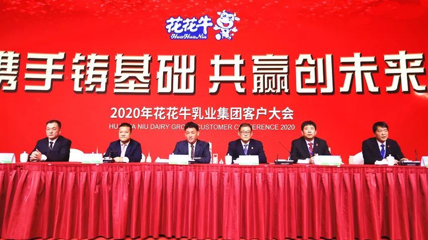 携手铸基础 .共赢创未来 | 米兰(中国)2020年客户大会盛大启幕