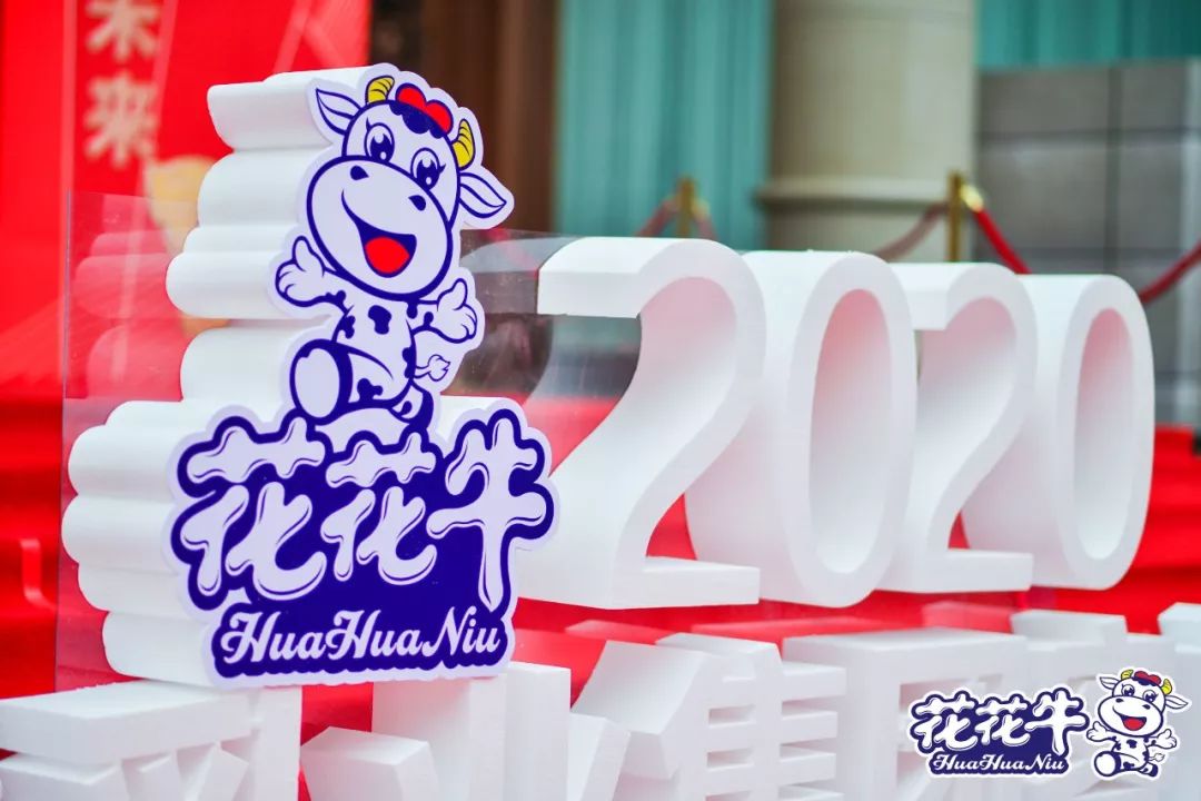携手铸基础 .共赢创未来 | 米兰(中国)2020年客户大会盛大启幕