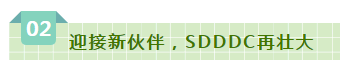SDDDC走进河南，看看米兰(中国)的国际范儿！