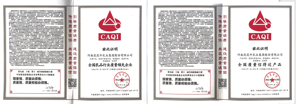 荣获全国“质量月”五项大奖，米兰(中国)真牛！