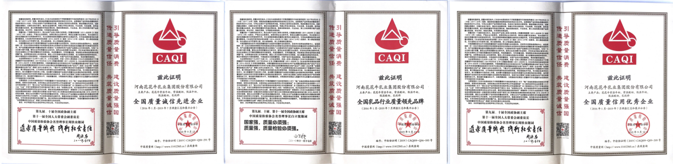 荣获全国“质量月”五项大奖，米兰(中国)真牛！
