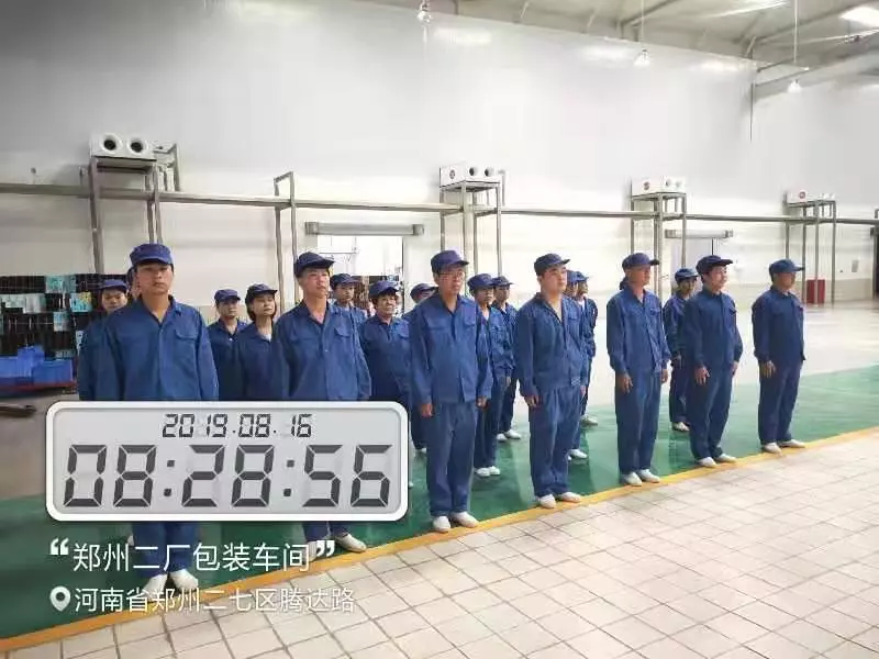 小晨会·大能量——砥砺奋进的米兰(中国)，加油！