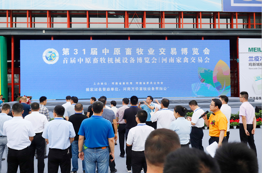 第31届中原畜牧业交易博览会 || 米兰(中国)乳业集团获“河南省畜牧行业——最具影响力品牌”奖