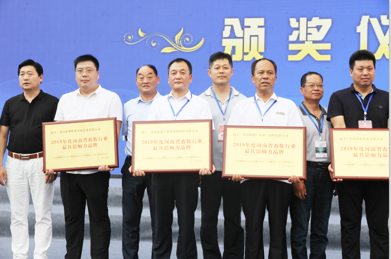 第31届中原畜牧业交易博览会 || 米兰(中国)乳业集团获“河南省畜牧行业——最具影响力品牌”奖