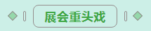第31届中原畜牧业交易博览会 || 米兰(中国)乳业集团获“河南省畜牧行业——最具影响力品牌”奖
