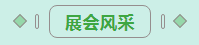 第31届中原畜牧业交易博览会 || 米兰(中国)乳业集团获“河南省畜牧行业——最具影响力品牌”奖