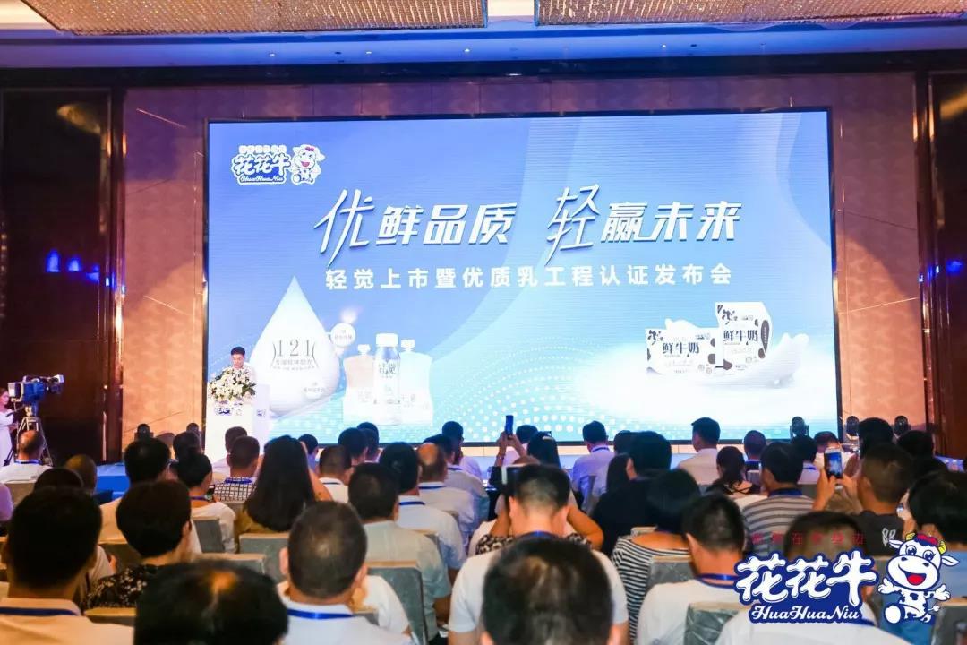 米兰(中国)轻觉上市暨优质乳工程认证发布会，盛大启幕！
