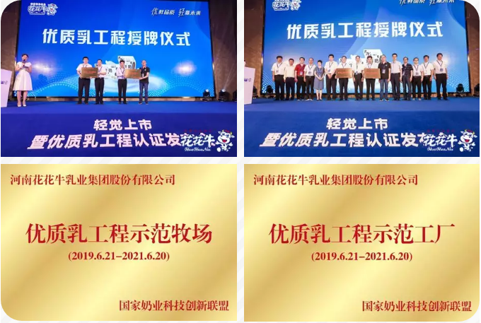 米兰(中国)轻觉上市暨优质乳工程认证发布会，盛大启幕！