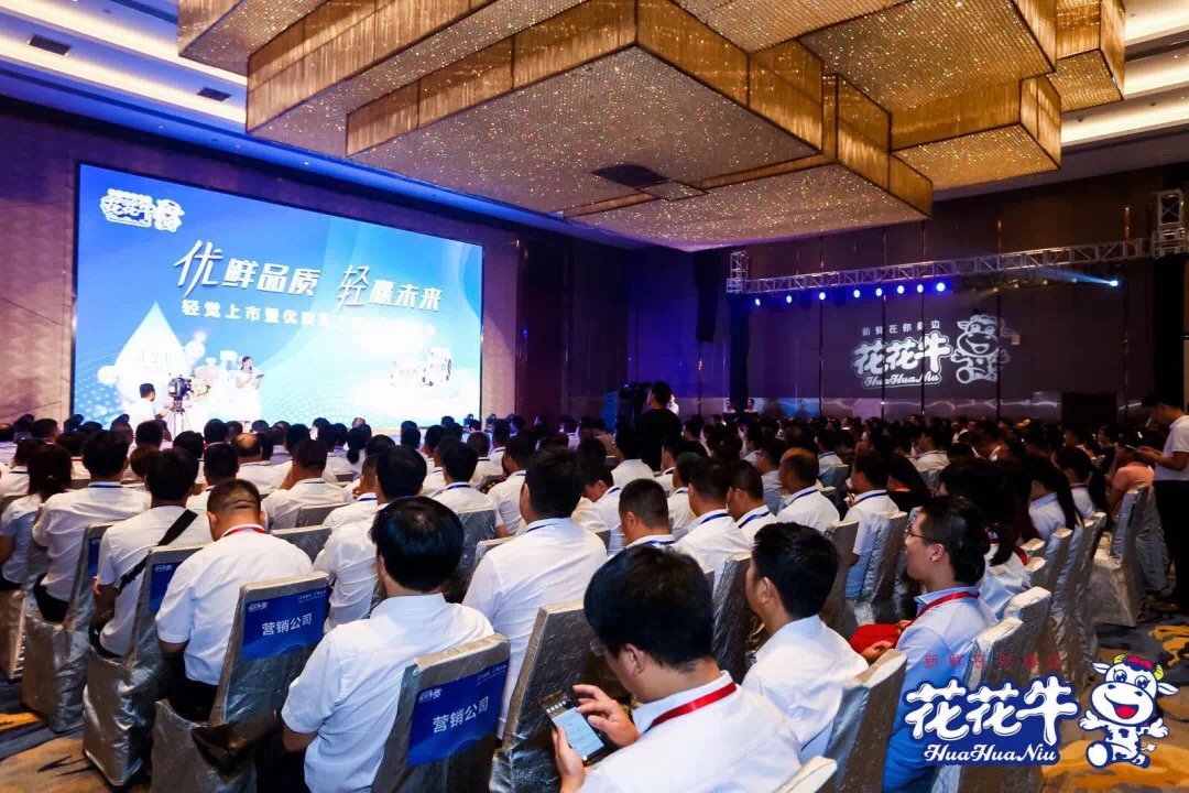 米兰(中国)轻觉上市暨优质乳工程认证发布会，盛大启幕！