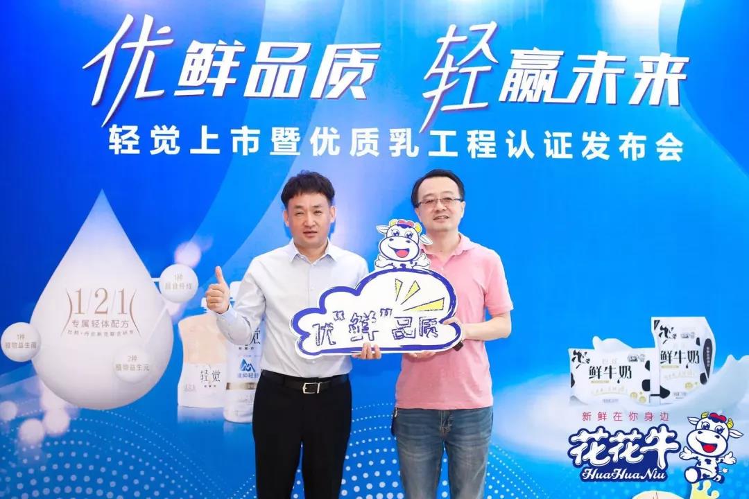 米兰(中国)轻觉上市暨优质乳工程认证发布会，盛大启幕！
