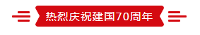 致敬祖国70华诞 |米兰(中国)亮相第十届中国奶业大会