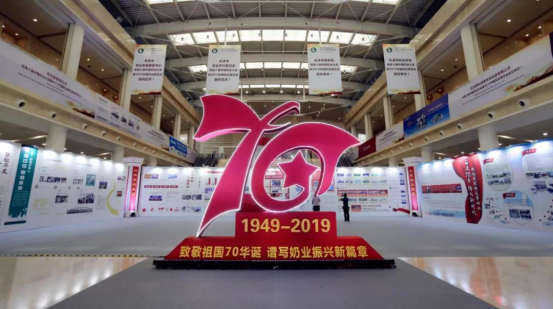 致敬祖国70华诞 |米兰(中国)亮相第十届中国奶业大会