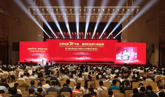 致敬祖国70华诞 |米兰(中国)亮相第十届中国奶业大会