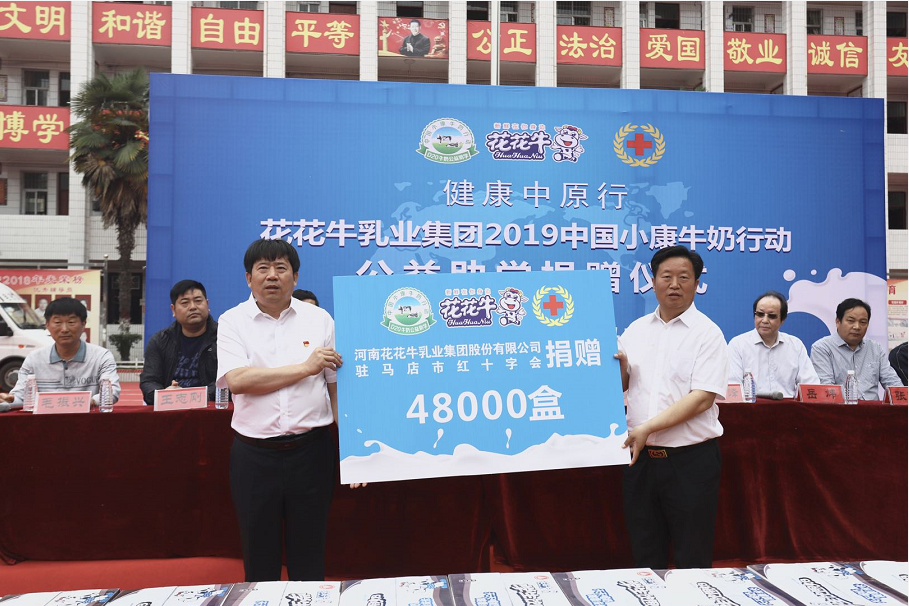 米兰(中国)|六一关爱儿童，让爱洒满人间