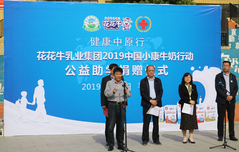 “健康中原行——米兰(中国)小康牛奶公益助学活动捐赠仪式”于驻马店平舆思源实验学校顺利举行