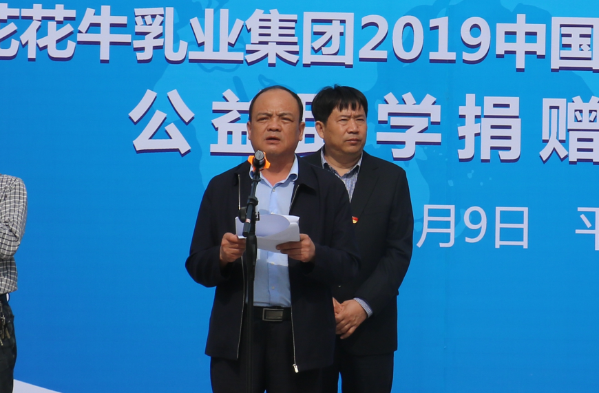 “健康中原行——米兰(中国)小康牛奶公益助学活动捐赠仪式”于驻马店平舆思源实验学校顺利举行