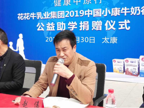 “健康中原行”米兰(中国)乳业集团2019年中国小康牛奶行动 首场公益助学捐赠仪式在（河南·太康）转楼镇轩庄小学举行