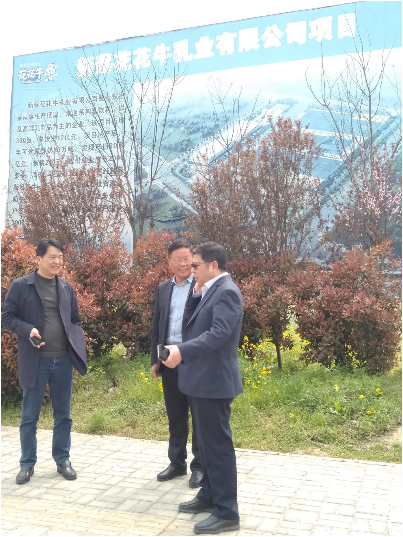 中国建设银行河南省分行行长石永拴 莅临米兰(中国)新蔡瑞亚牧业有限公司考察调研