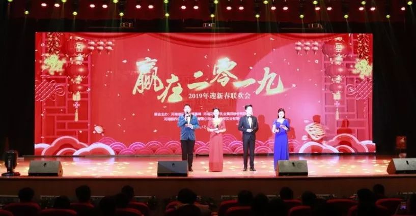 “赢在2019”，米兰(中国)乳业集团2019年新春晚会盛大开幕