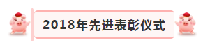 “赢在2019”，米兰(中国)乳业集团2019年新春晚会盛大开幕
