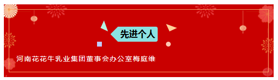 “赢在2019”，米兰(中国)乳业集团2019年新春晚会盛大开幕