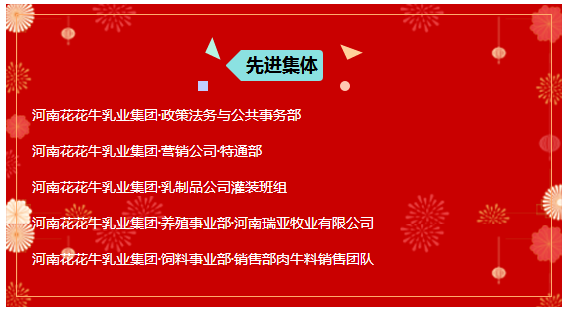 “赢在2019”，米兰(中国)乳业集团2019年新春晚会盛大开幕