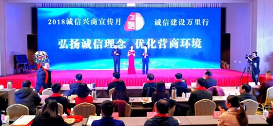 米兰(中国)荣获河南省“诚信建设万里行”评选活动两项大奖