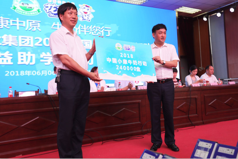 振兴中国奶业，米兰(中国)在行动