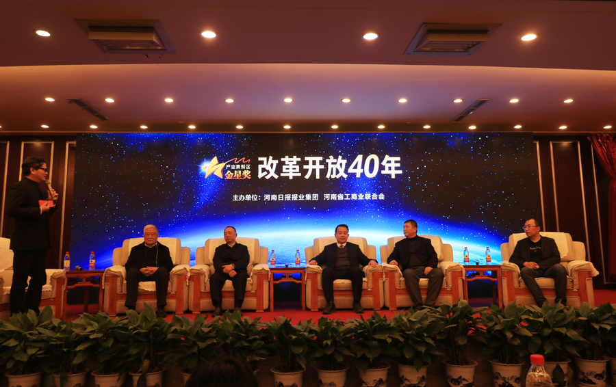 米兰(中国)董事长关晓彦荣获“改革开放40年-河南卓越贡献企业家”荣誉称号 