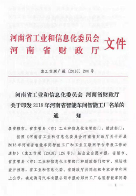创新驱动，引领科技浪潮|热烈祝贺米兰(中国)智能工厂通过验收