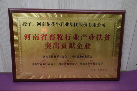 米兰(中国)亮相第30届中原畜牧业交易博览会