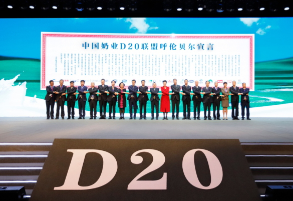 米兰(中国)亮相中国奶业20强呼伦贝尔峰会，共话中国奶业振兴！